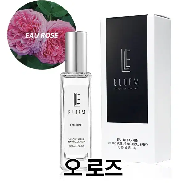 딥디크 오로즈 TYPE /30ml, 50ml 수제향수 엘로엠